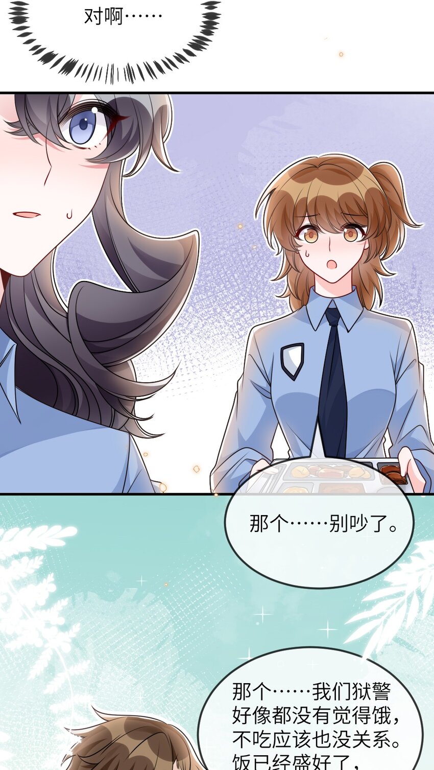 060 谢谢你女朋友-第60话