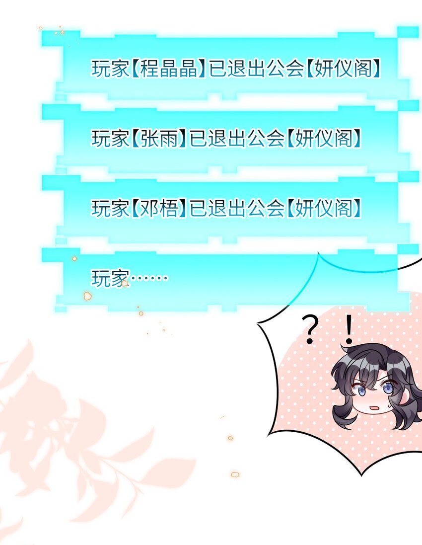 064 加入探索部-第64话