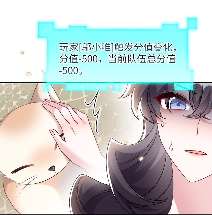068 进入S级副本-第68话