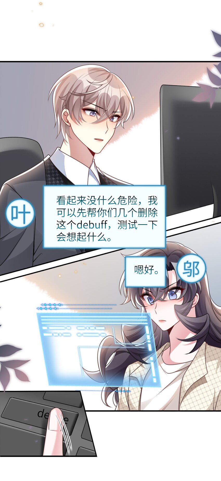 068 进入S级副本-第68话
