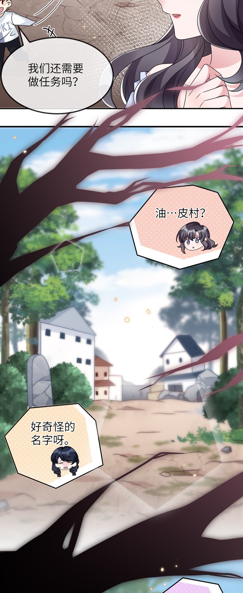 008 新人副本(1/2)-第8话