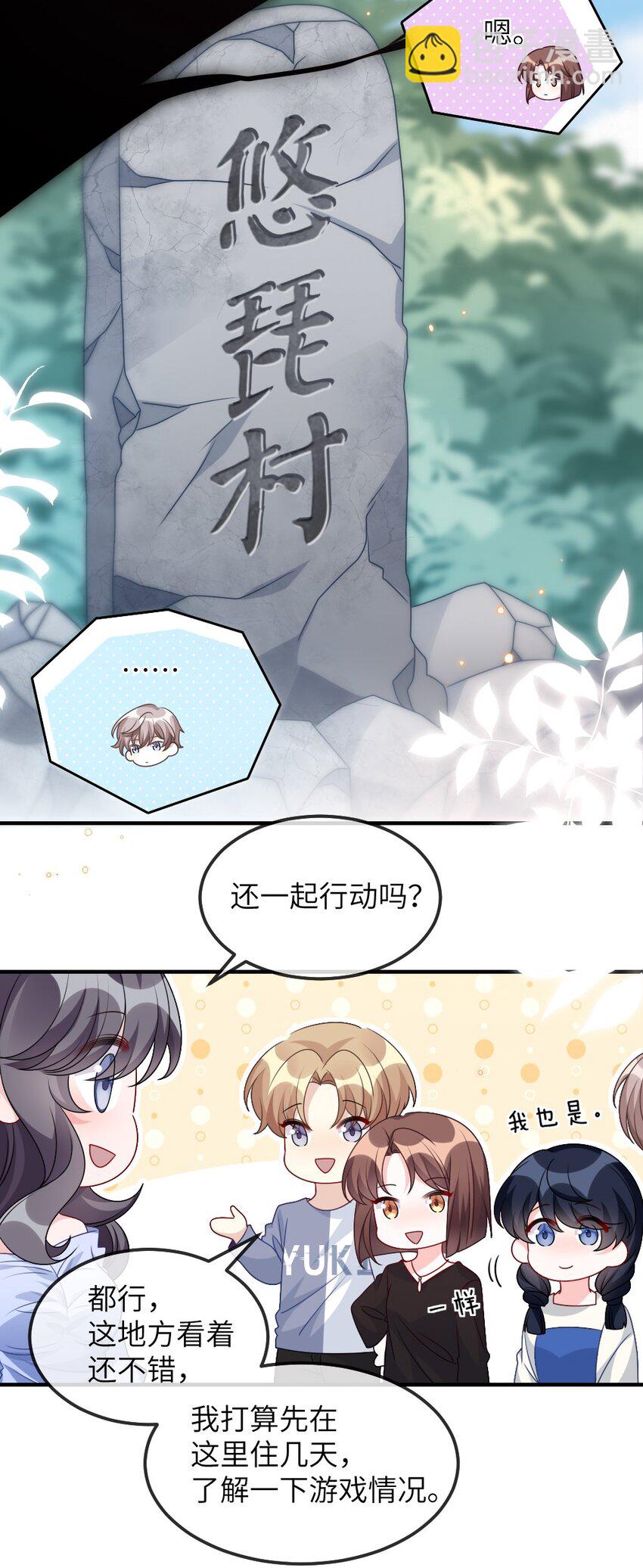 008 新人副本(1/2)-第8话