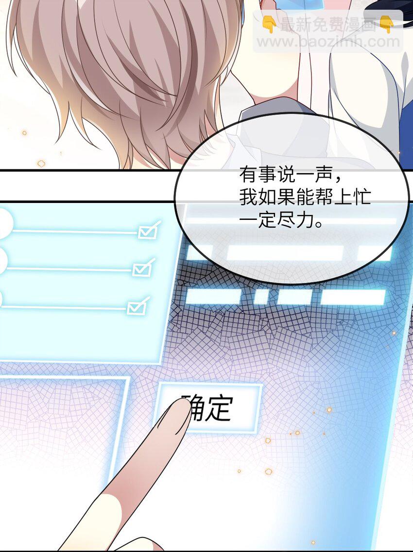 008 新人副本(1/2)-第8话
