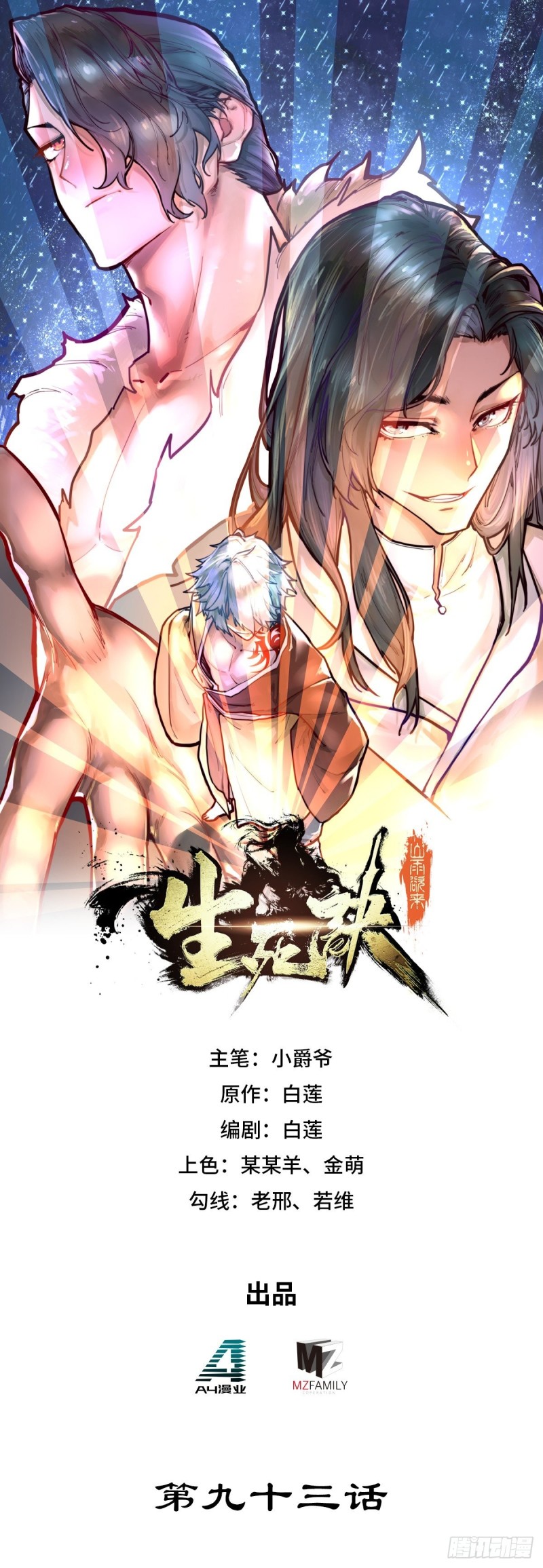 第九十三话-第104话