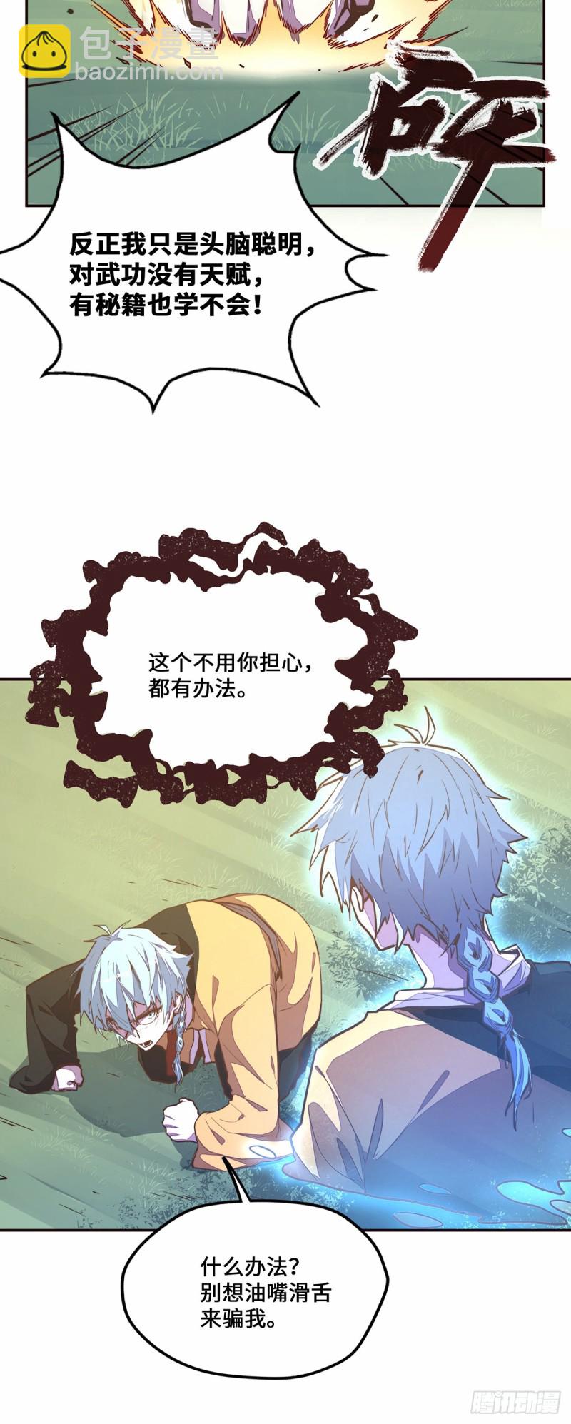 第九十三话-第104话