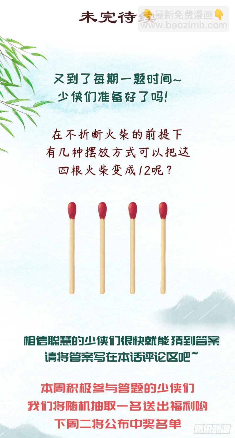 第九十三话-第104话