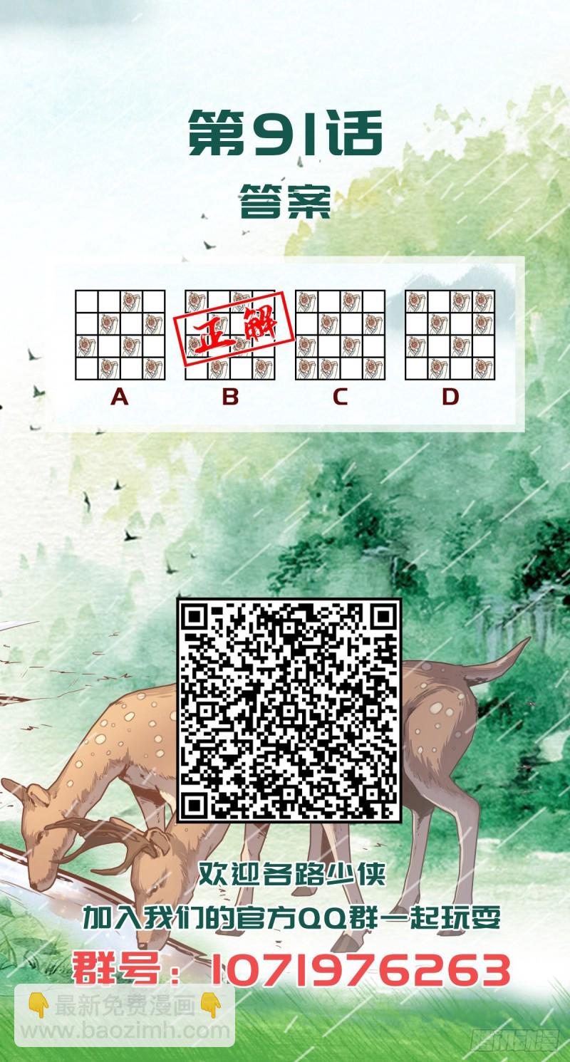 第九十三话-第104话