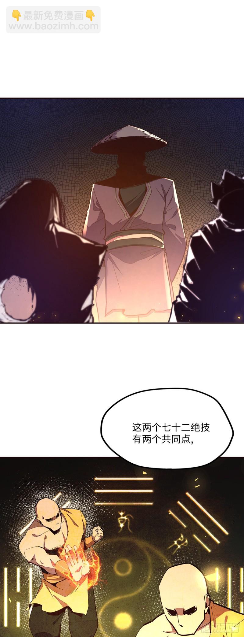 第九十五话-第106话