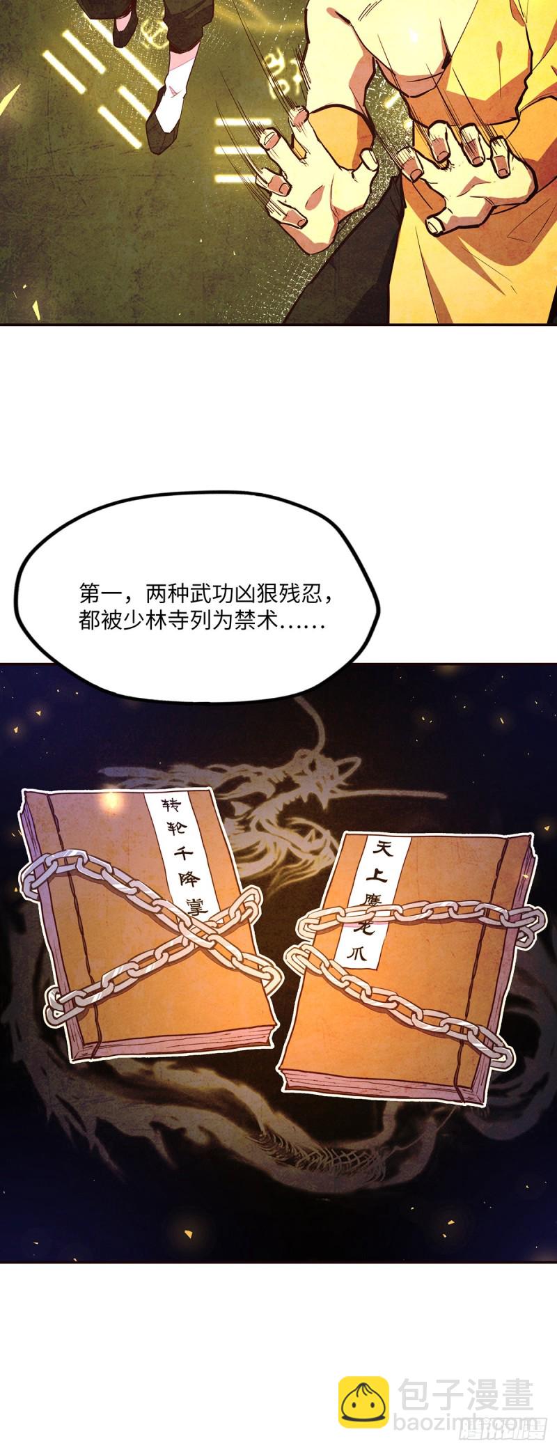 第九十五话-第106话