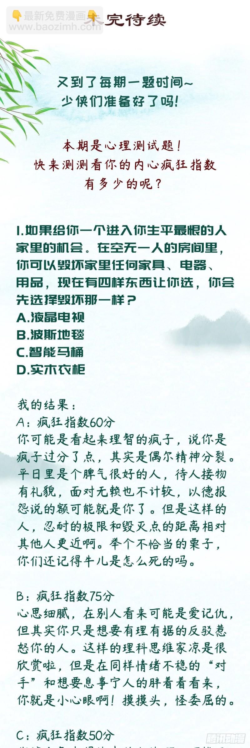 第九十五话-第106话
