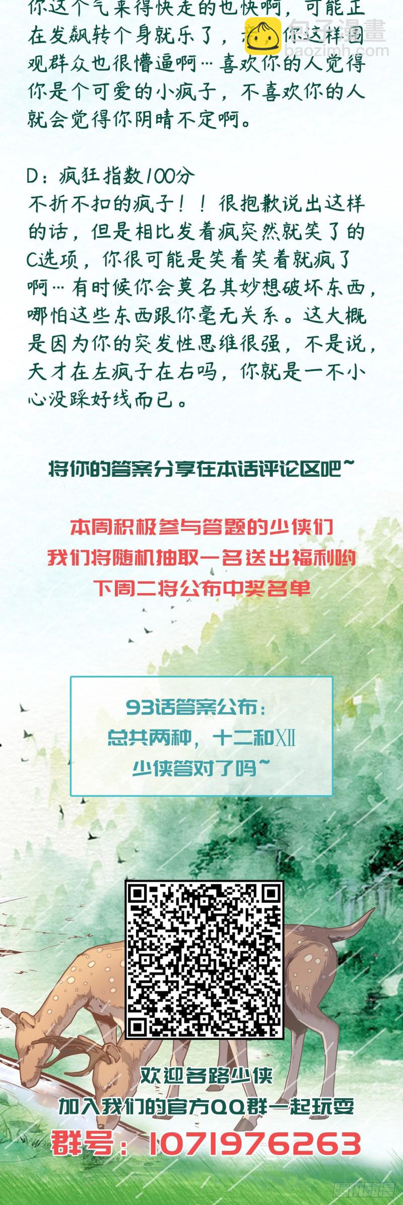 第九十五话-第106话
