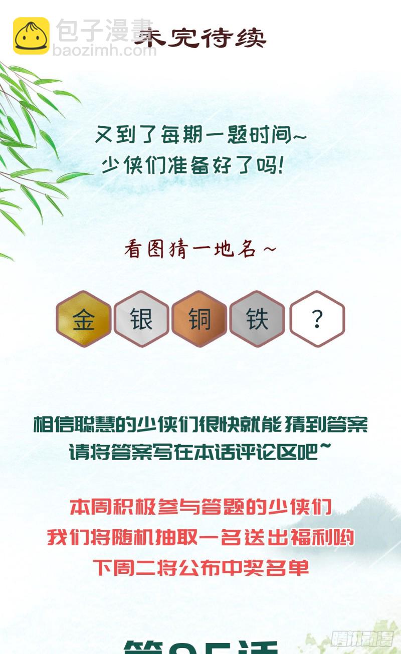 第九十七话-第108话