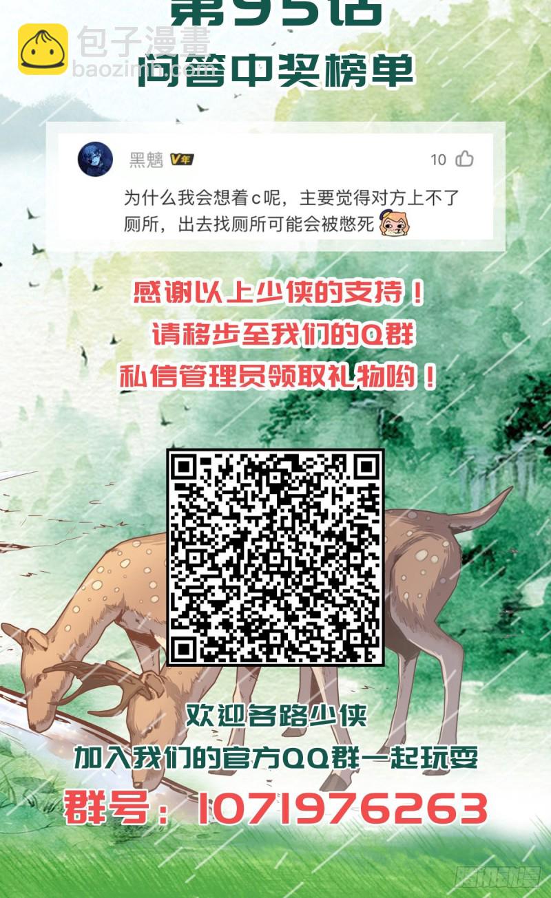 第九十七话-第108话