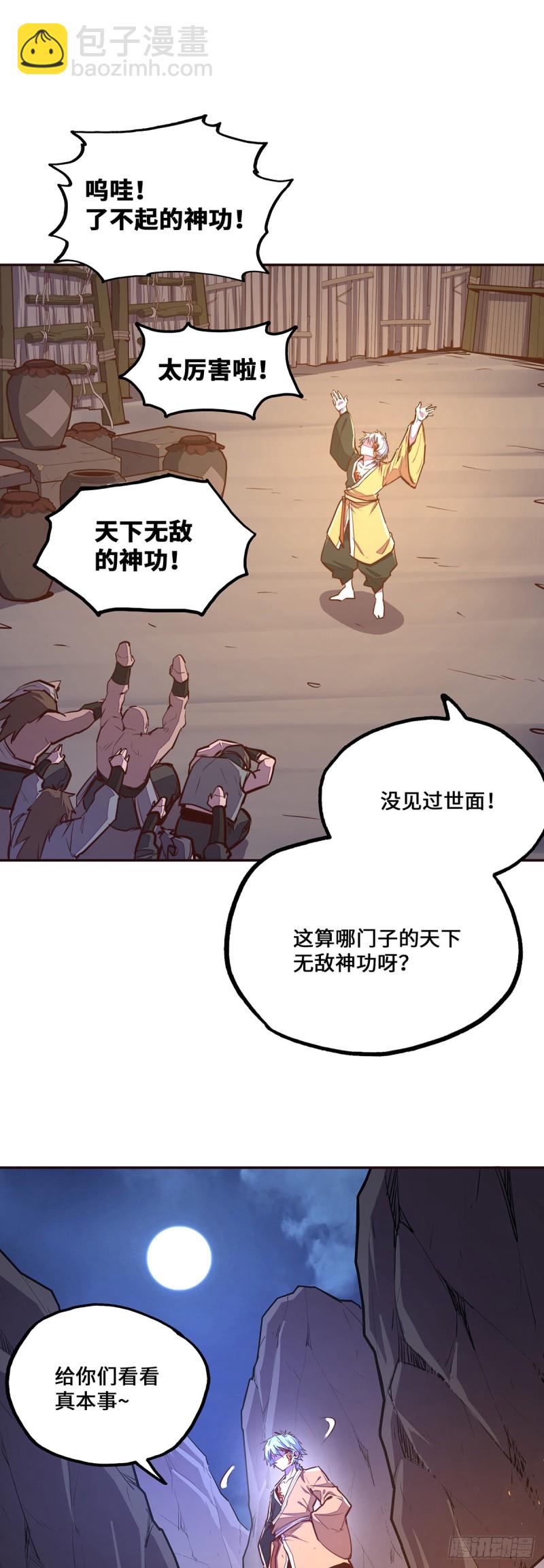 第九十九话-第110话
