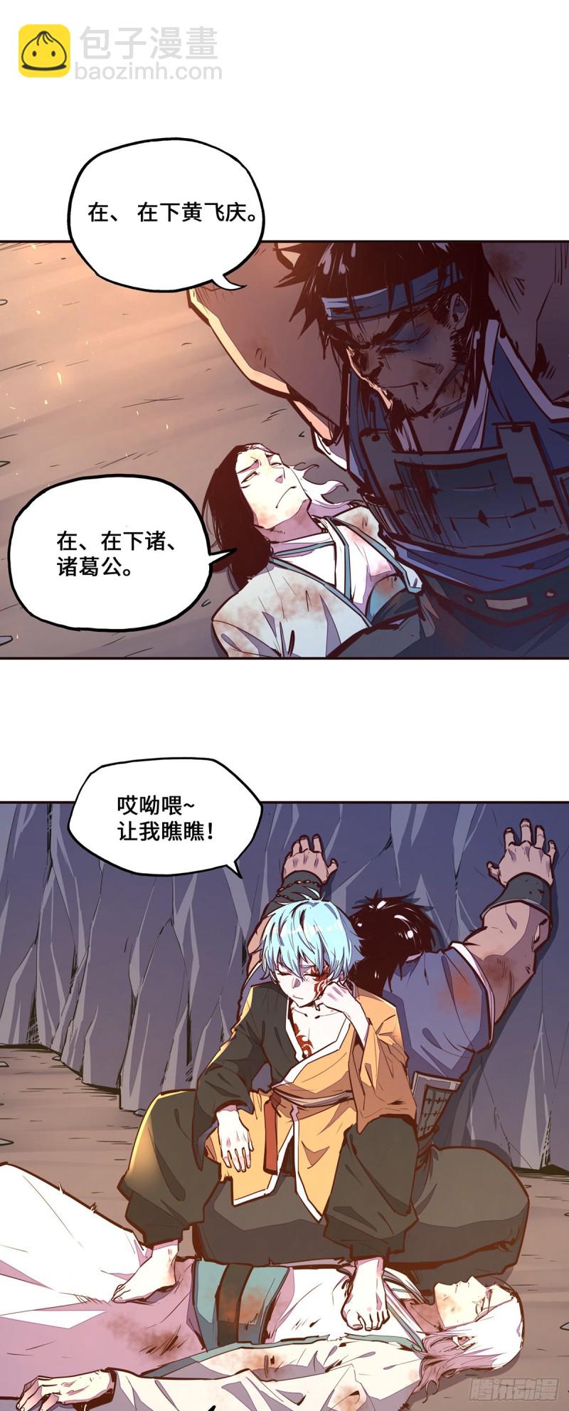 第九十九话-第110话