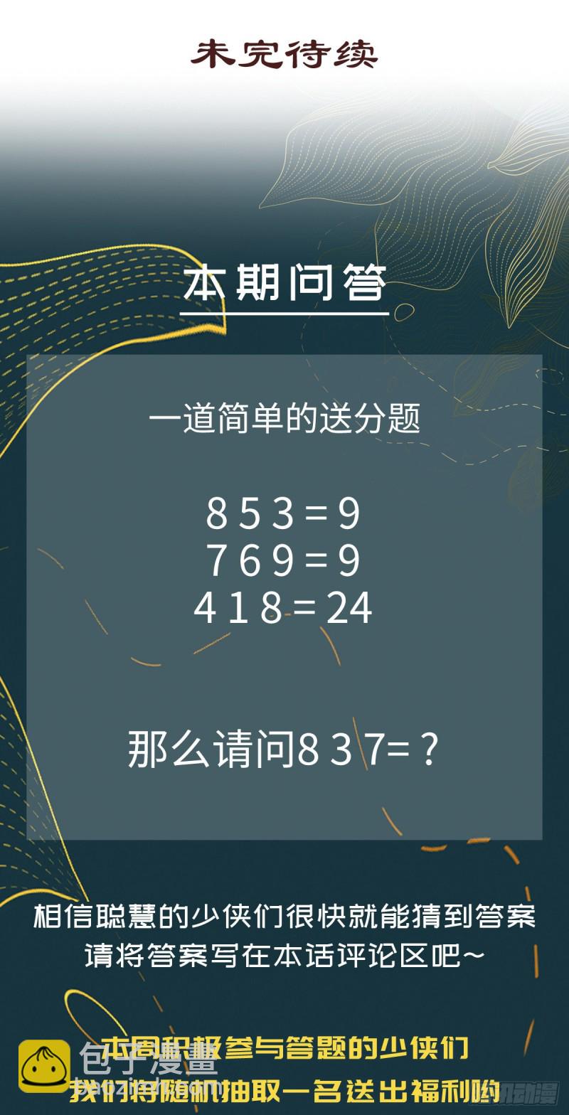 第九十九话-第110话