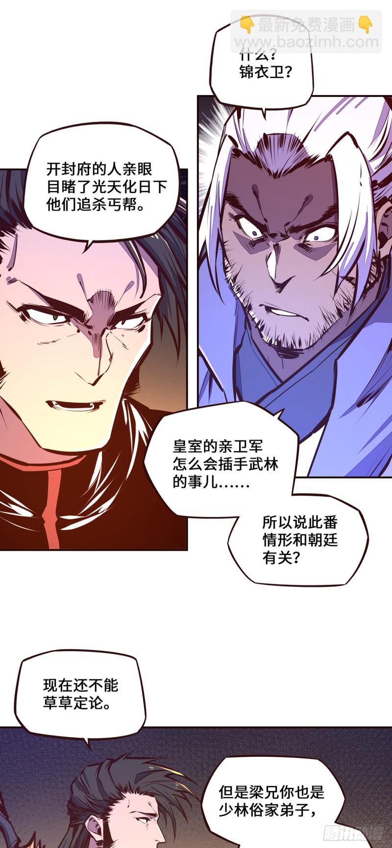 第103话-第114话