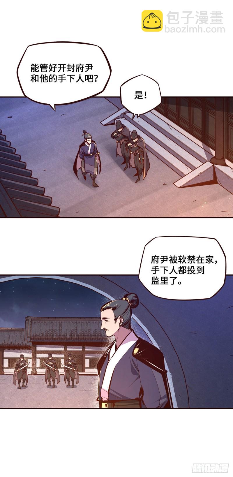 第103话-第114话