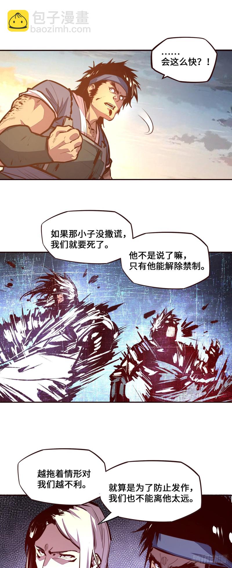 第105话-第116话