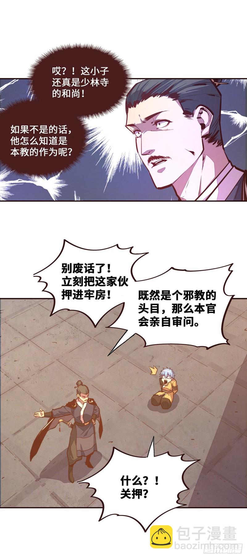 第105话-第116话