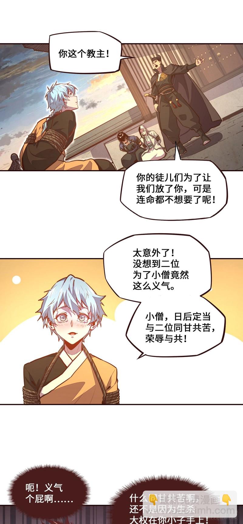 第105话-第116话