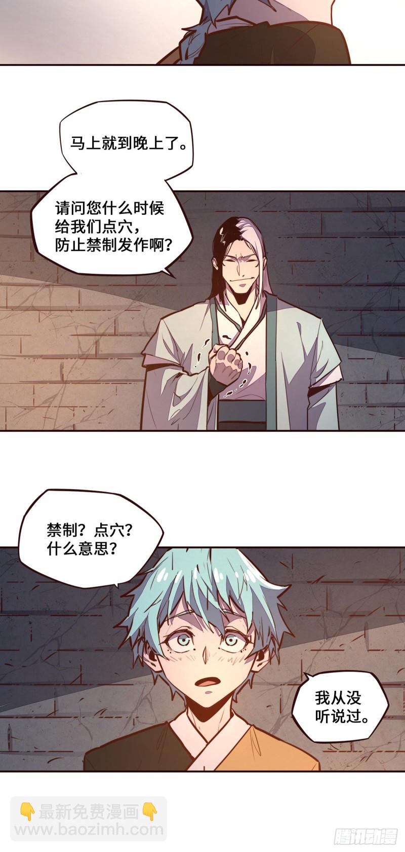 第105话-第116话