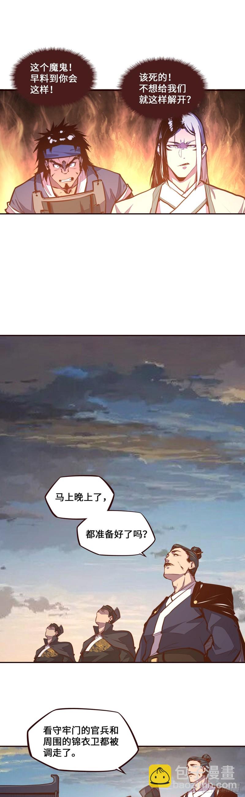 第105话-第116话