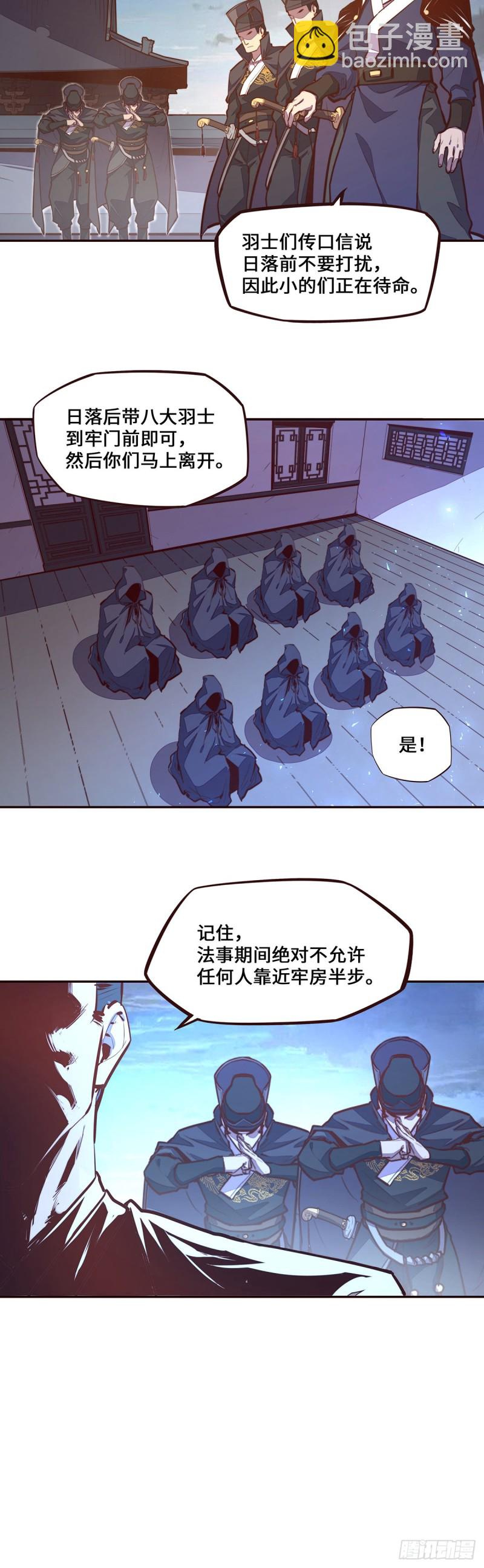 第105话-第116话