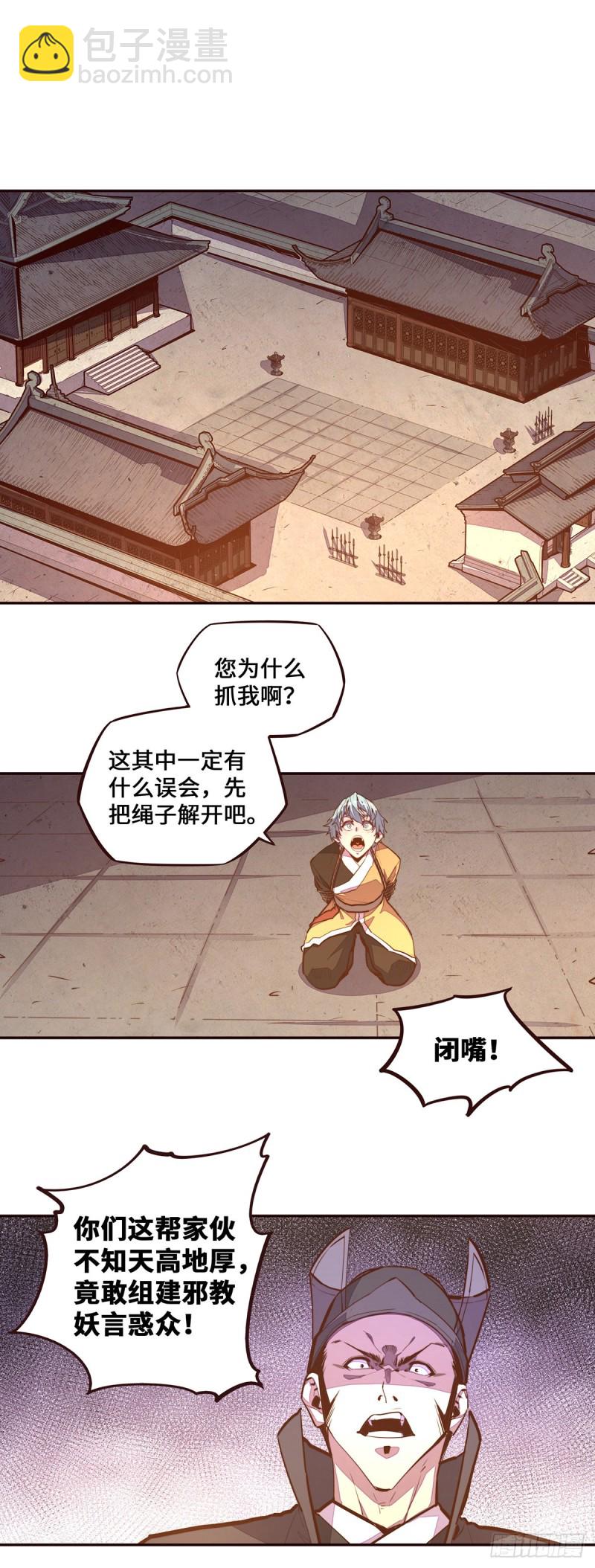 第105话-第116话