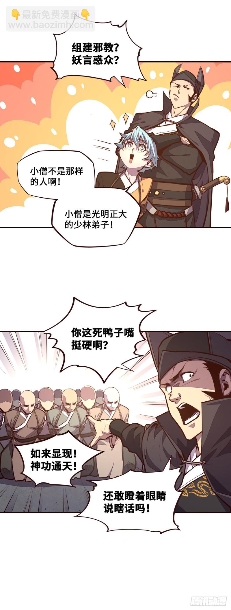 第105话-第116话