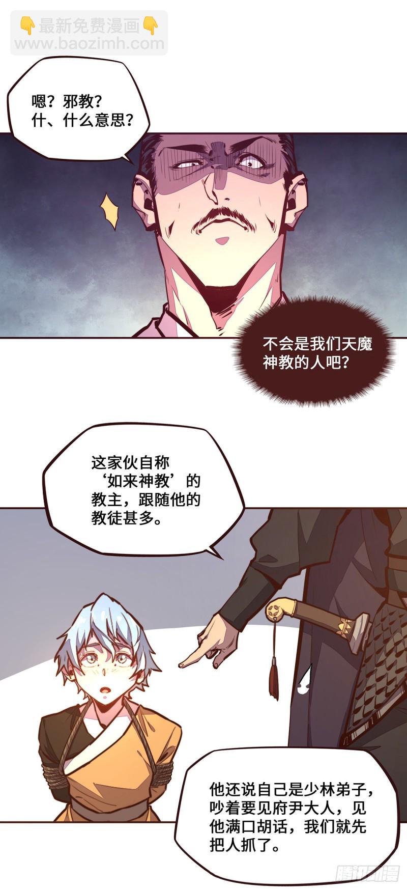 第105话-第116话