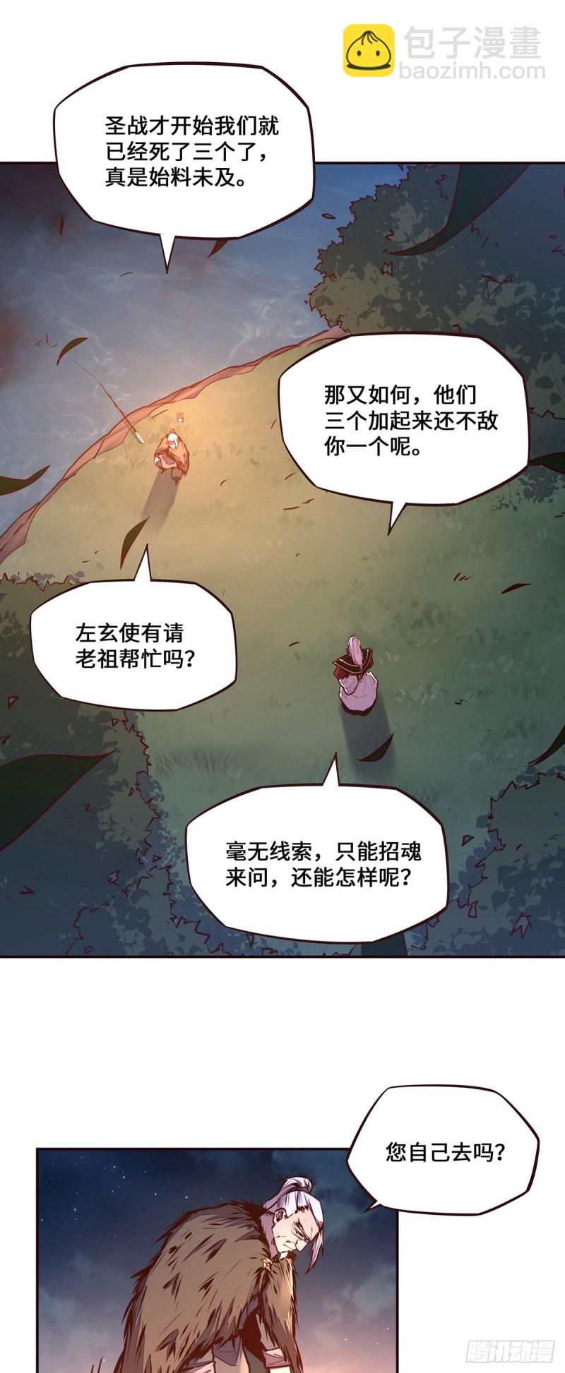 第107话-第118话
