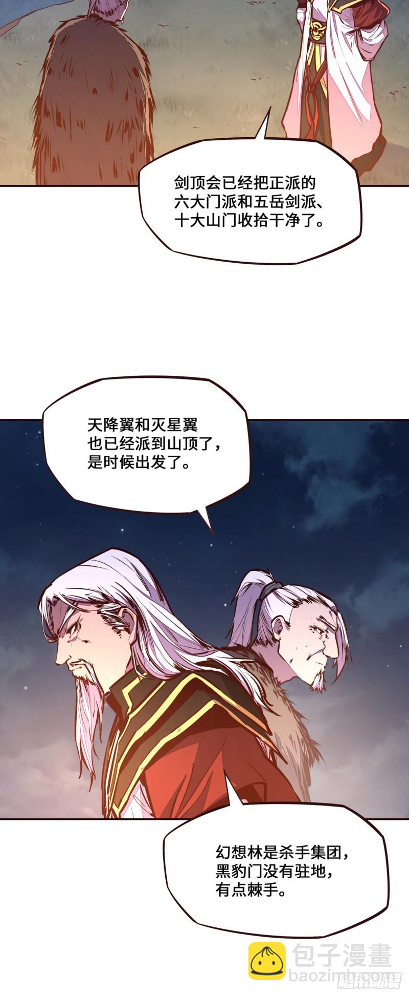 第107话-第118话