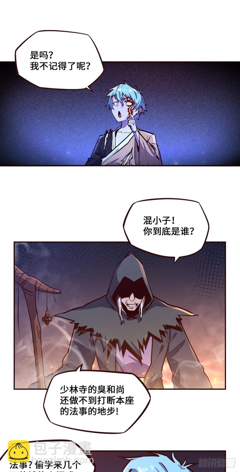 第110话-第122话