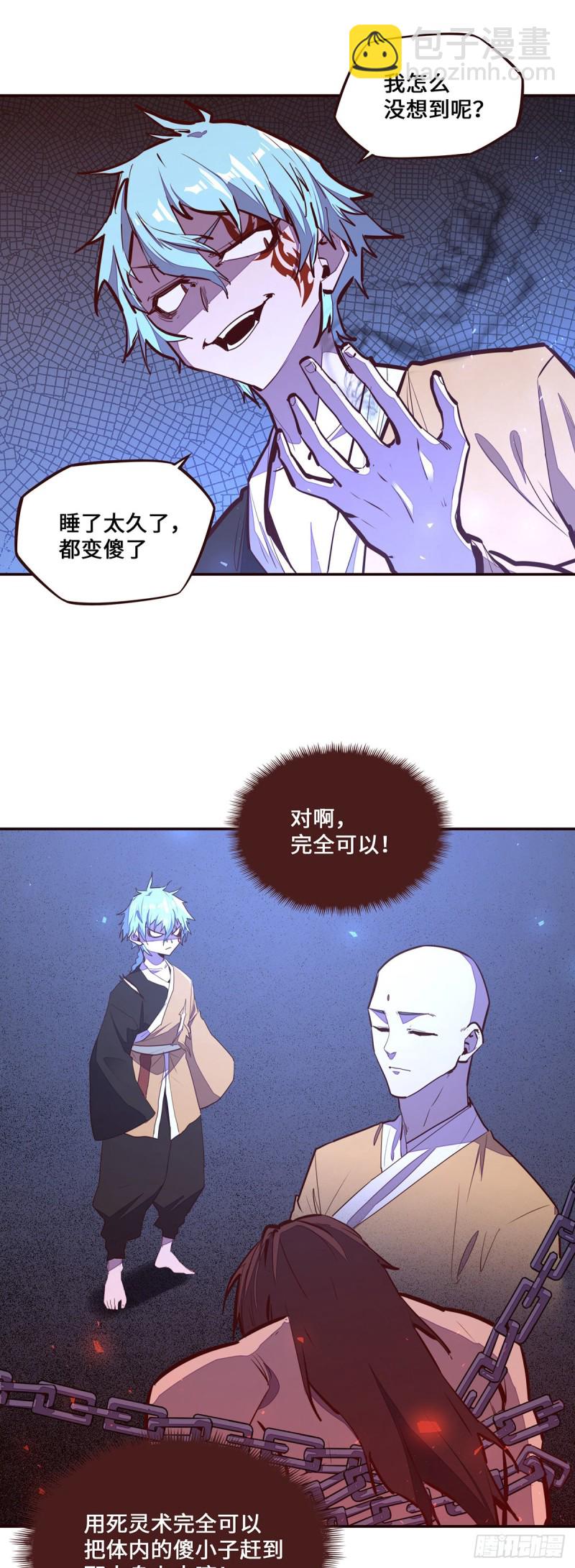 第110话-第122话
