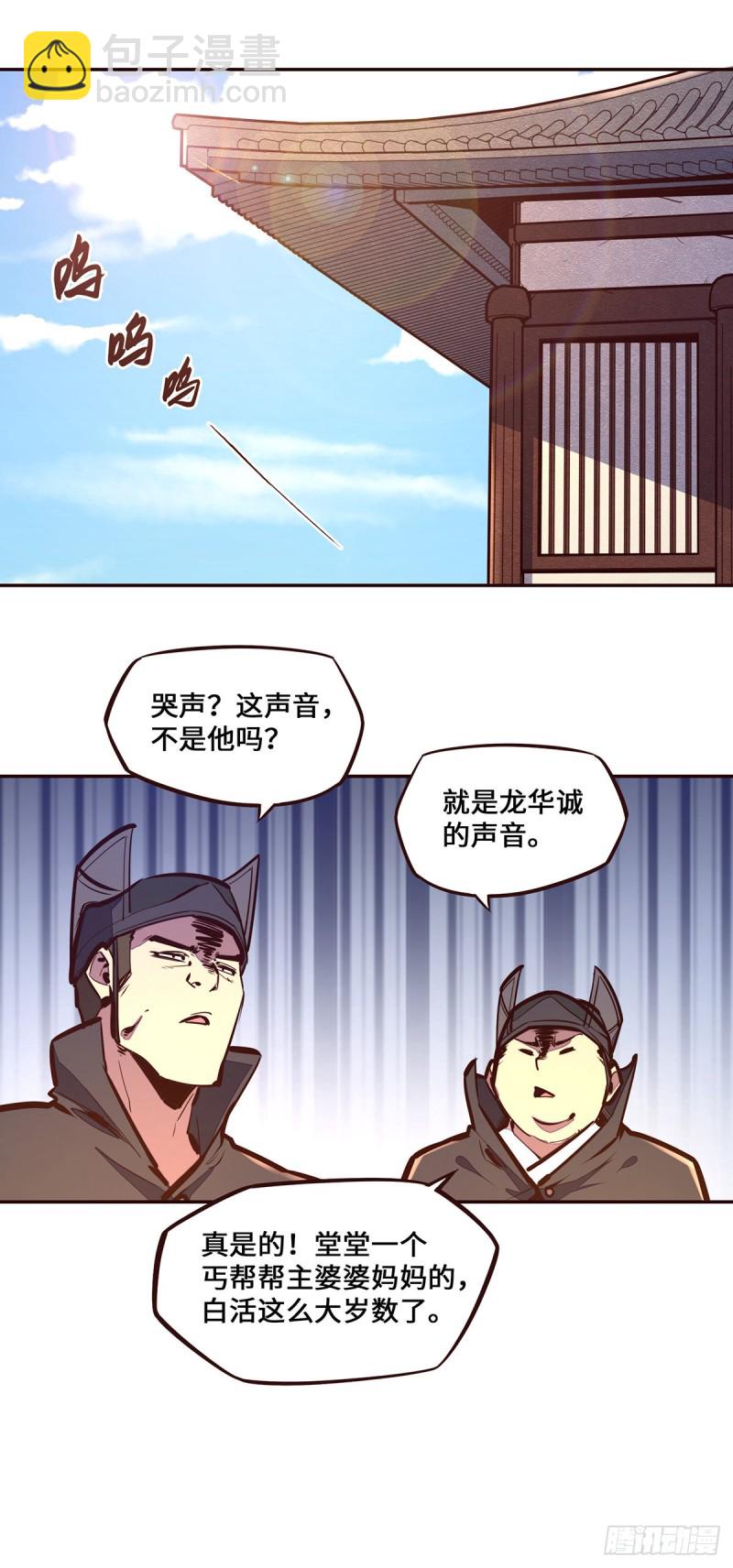 第112话-第124话