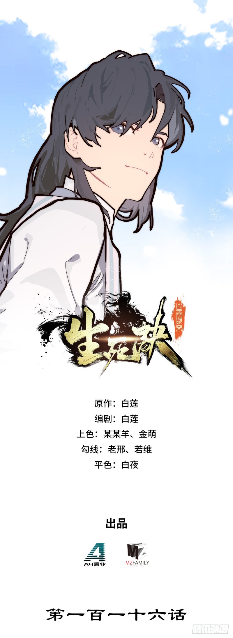 第116话-第128话