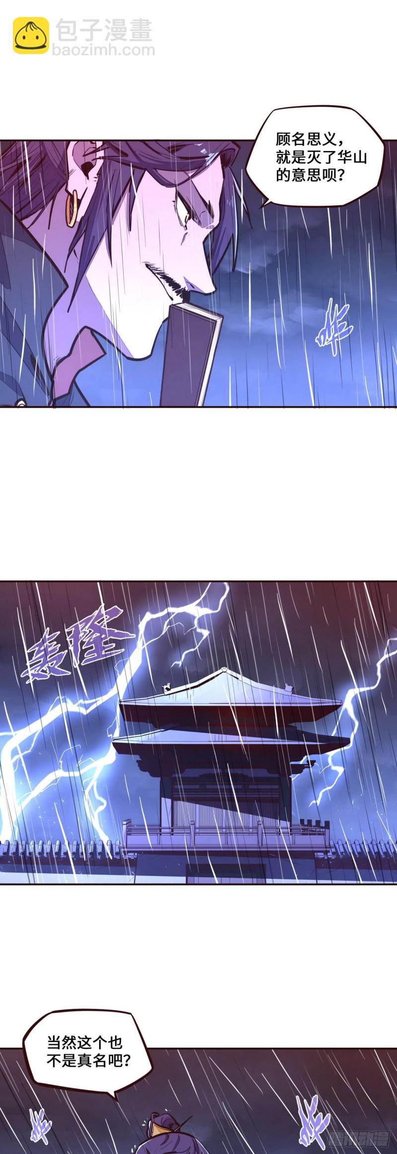 第116话-第128话