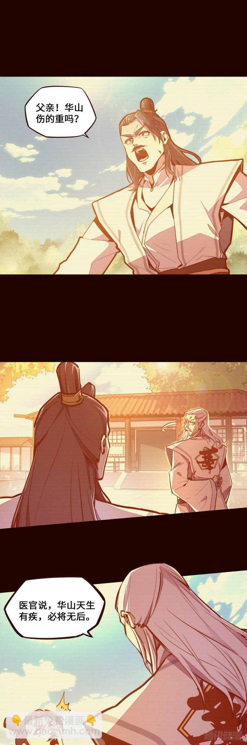 第118话-第130话