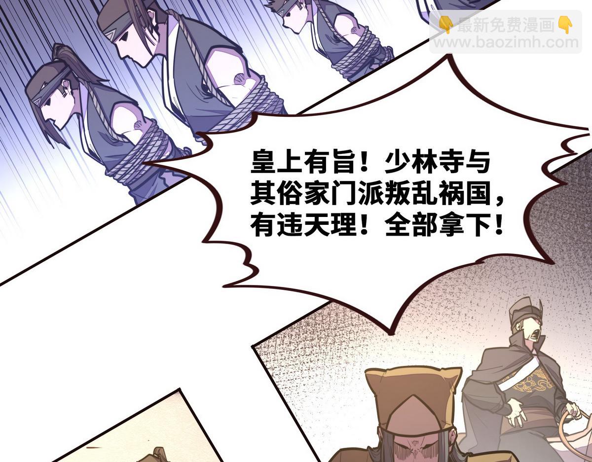 第123话 学习武功(1/2)-第134话