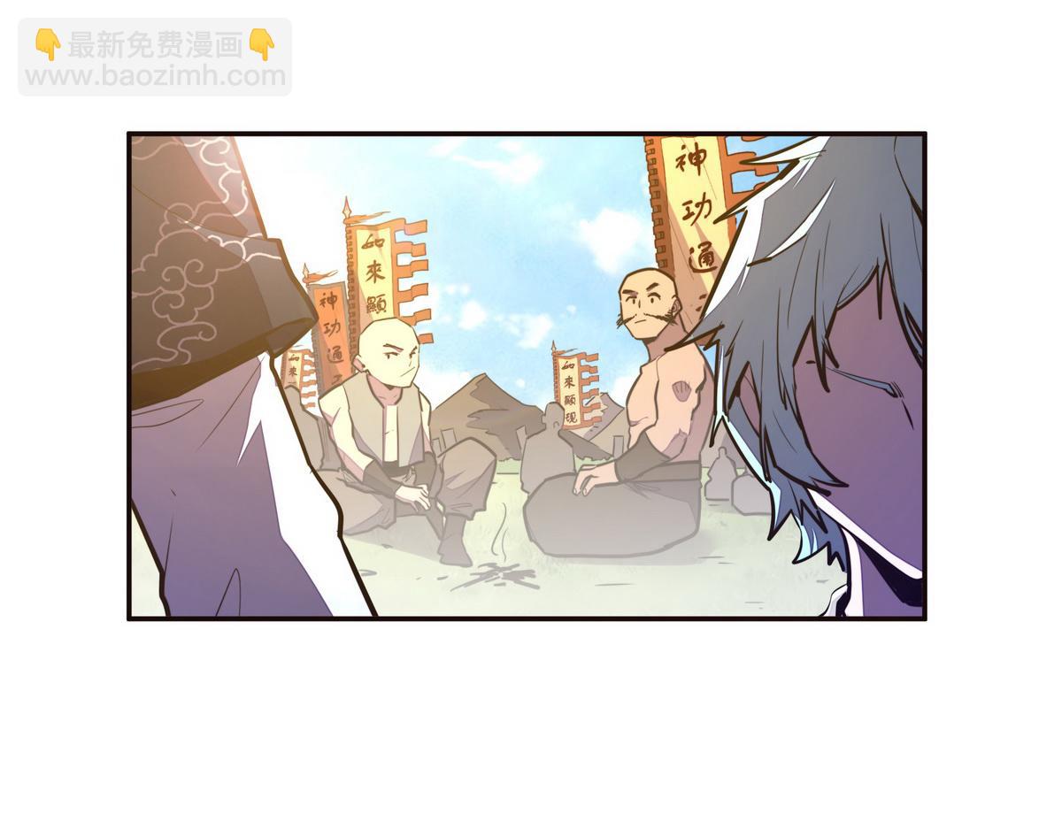 第123话 学习武功(1/2)-第134话