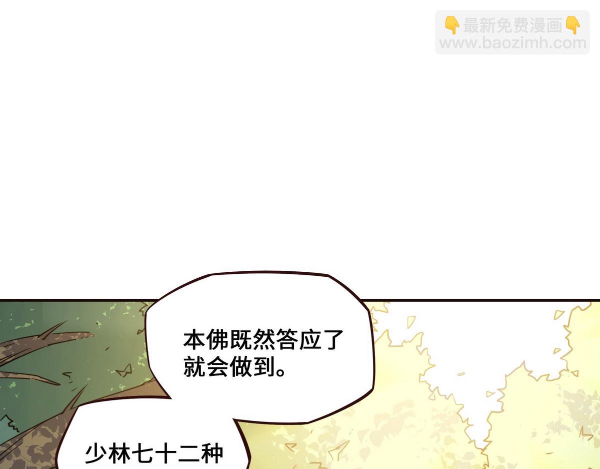 第123话 学习武功(1/2)-第134话