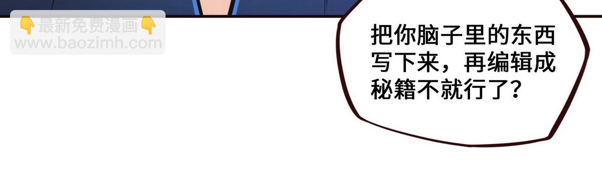 第123话 学习武功(1/2)-第134话