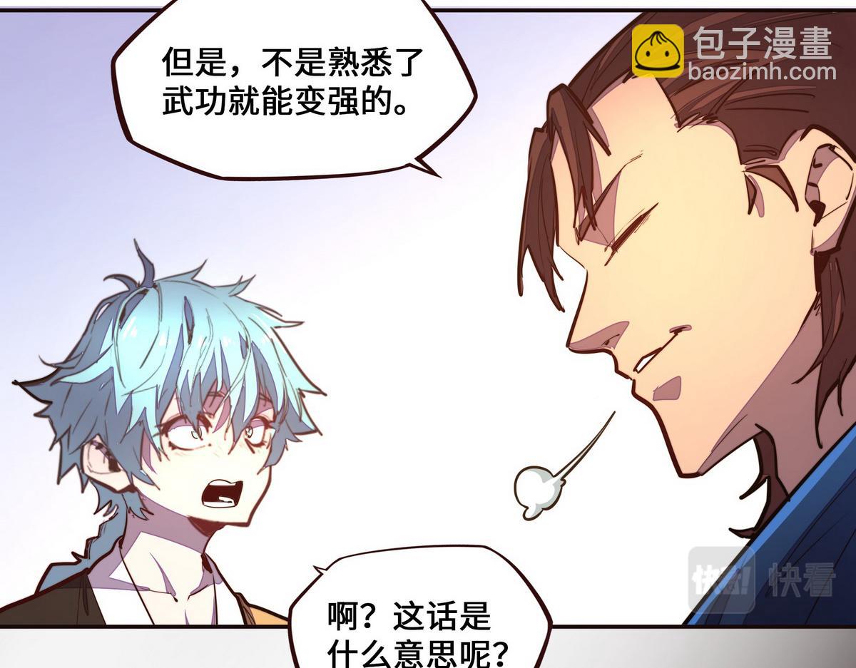 第123话 学习武功(1/2)-第134话