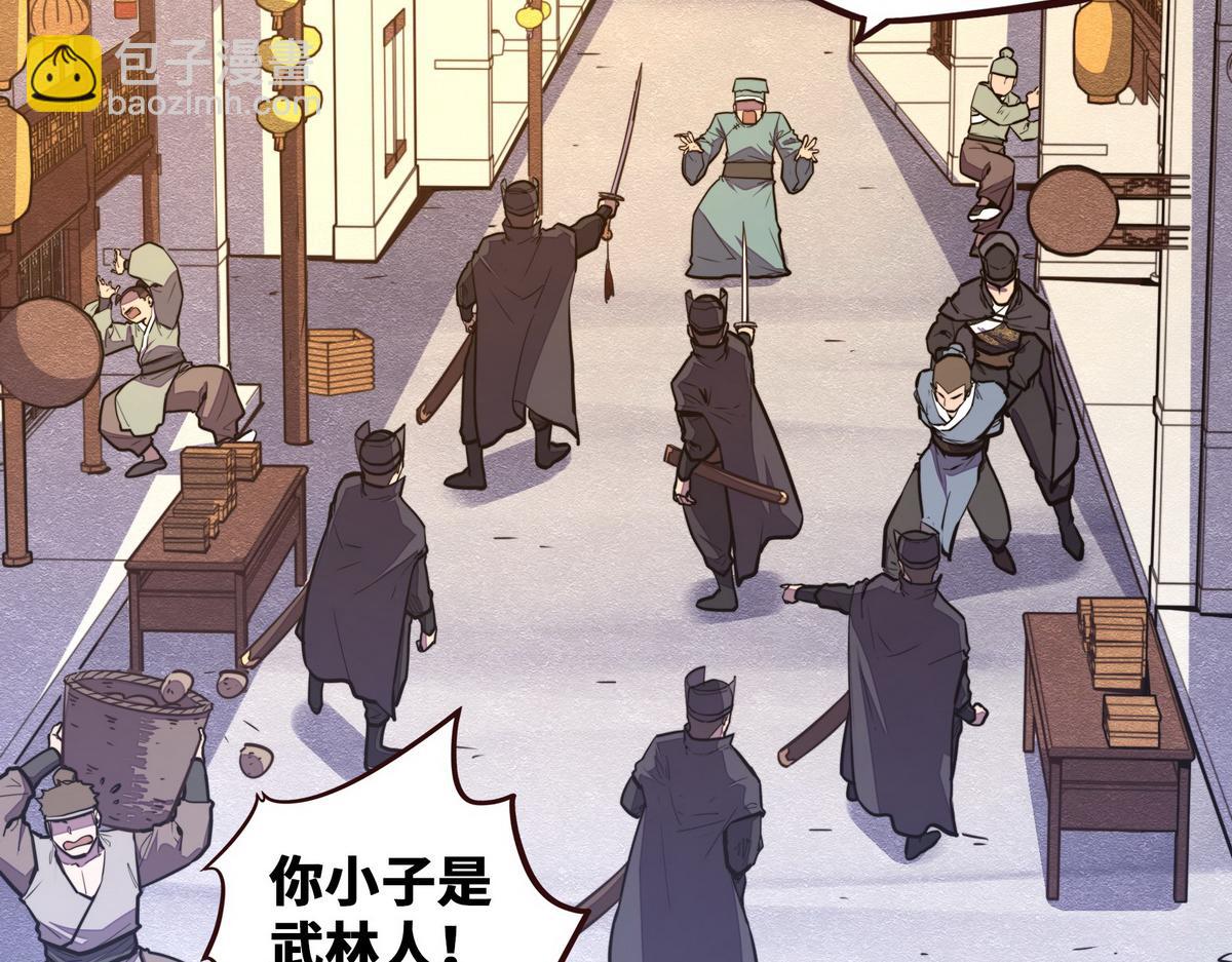 第123话 学习武功(1/2)-第134话