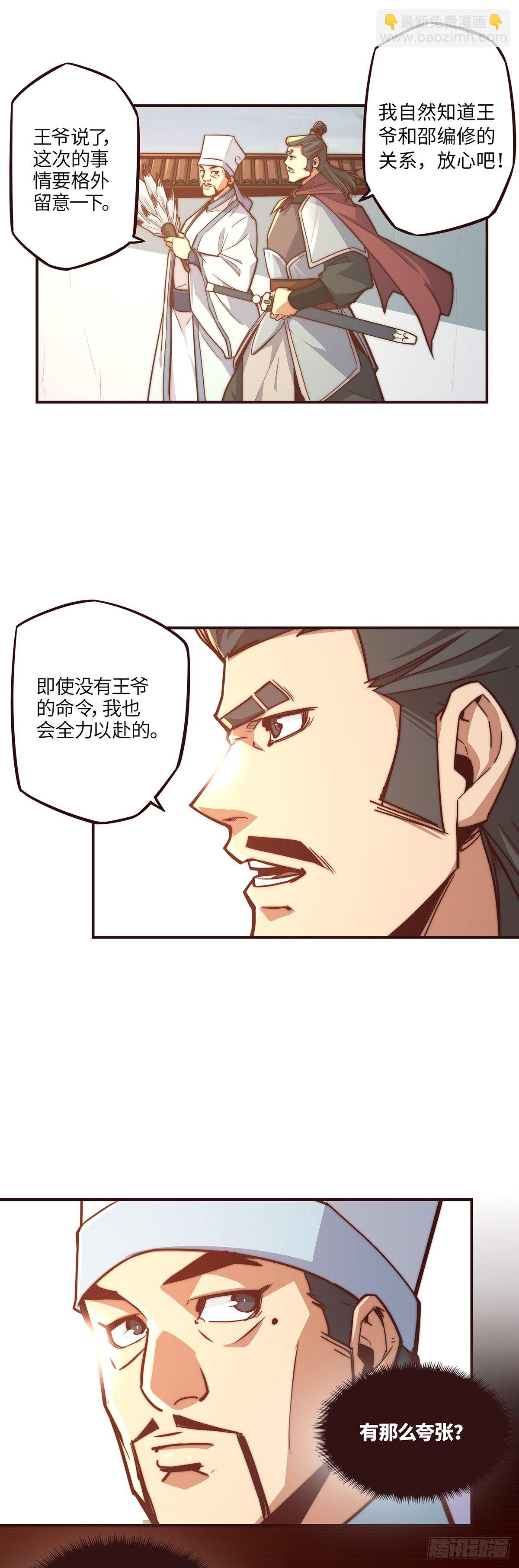 第十二话-第14话
