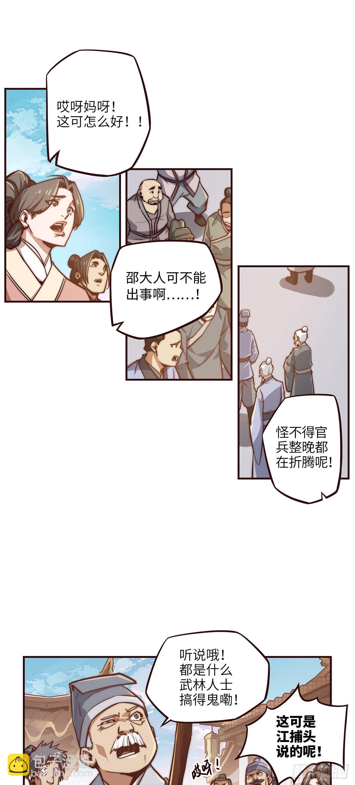 第十二话-第14话