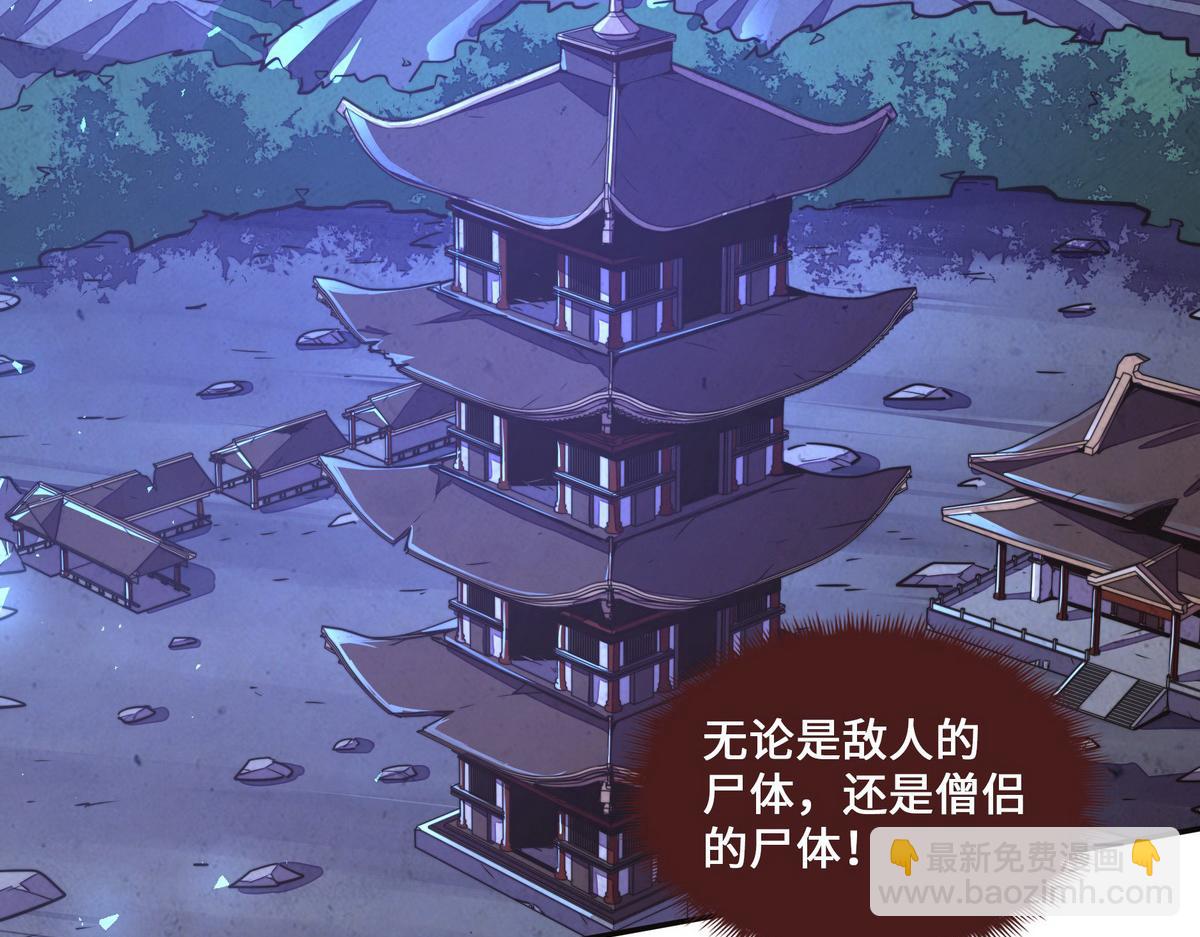 第125话 尸体去向(1/2)-第136话