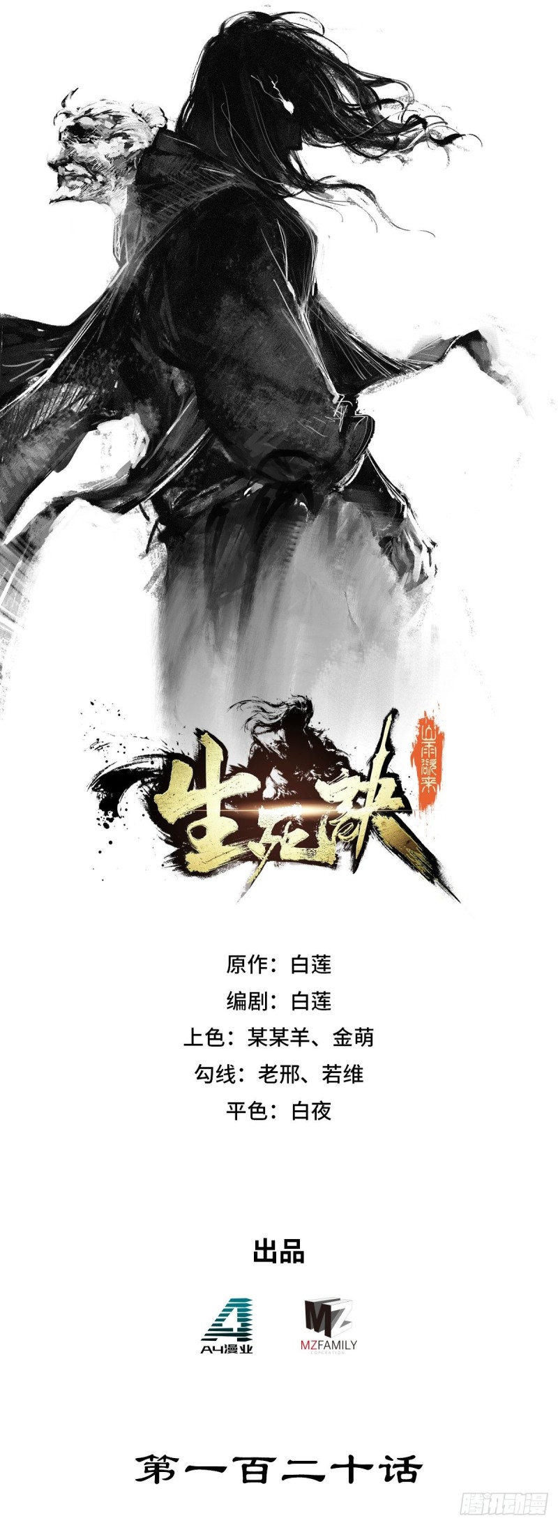 第120话-第132话