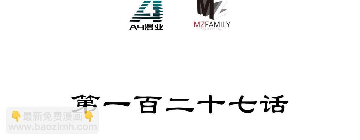 第127话 出人意料(1/3)-第138话